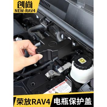 專用于豐田2022款榮放RAV4威蘭達電瓶負極保護蓋發動機電池保護盒