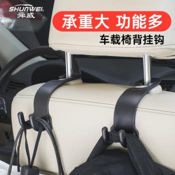 汽車掛鉤多功能后排車用頭枕掛塑料袋雜物袋拎包置物座椅背掛鉤子