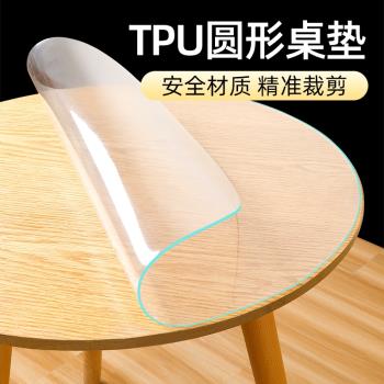 3FTPU圓桌透明餐墊防水防油免洗無味圓形餐桌茶幾水晶板保護墊厚