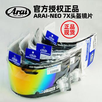 Arai原廠RX7X NEO CORSS3 VZ-Ram拉力盔全盔半頭盔防霧貼電鍍鏡片
