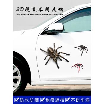 蜘蛛車貼3d立體汽車貼紙車門拉花劃痕裝飾貼畫遮擋創意個性車身貼
