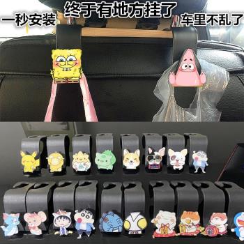 車載掛鉤車內座椅背車用卡通迷你副駕前排後排小可愛汽車用品大全