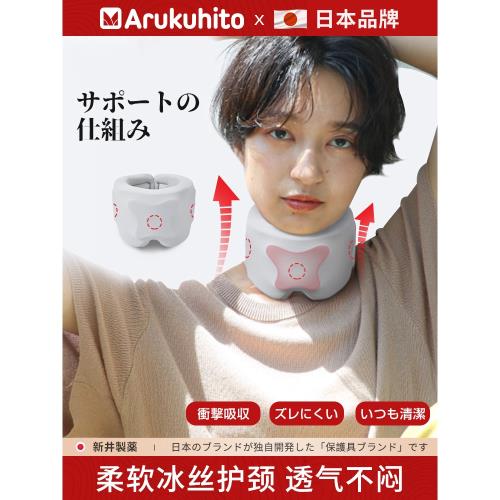 日本頸托防低頭護頸家用理療神器固定頸椎脖子前傾斜頸辦公室脖套