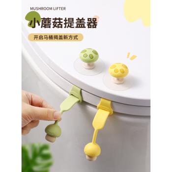 馬桶蓋掀開器創意掀馬桶蓋把手防臟提手馬桶拉手揭蓋器馬桶提蓋器
