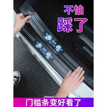 汽車門檻條防踩貼車門防撞條開門保護貼條防護條車身裝飾用品大全