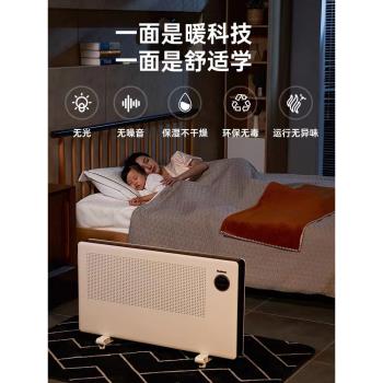 Bestherm百斯騰H1S12全屋電暖器3D省電節能大面積變頻家用取暖器
