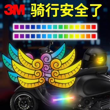 3M電動車反光貼紙個性創意頭盔電瓶車邊身裝飾改造條劃痕遮擋防水
