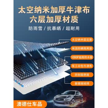 澳德仕奧迪Q3 Q5L Q7 Q8專用汽車全罩車衣車罩防曬防雨雪隔熱加厚