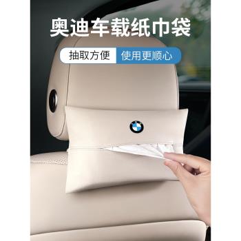 專用寶馬x3車載紙巾盒x2/5系x1高階感x5汽車內飾用品i3座椅抽紙盒