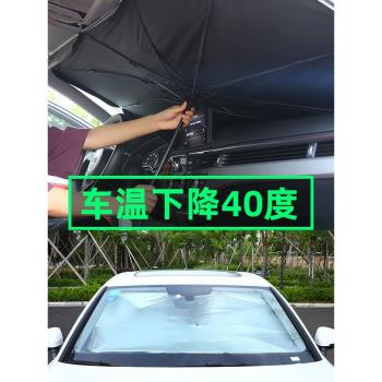 車載遮陽簾傘擋折疊隔熱防曬前擋玻璃式汽車內改裝飾配件專用品