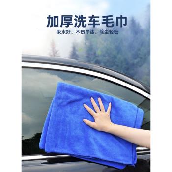 汽車擦車巾洗車毛巾吸水不掉毛擦車布內飾車用抹布加厚加大車巾