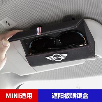 適用于寶馬迷你MINI COOPER改裝 車用眼鏡盒 汽車裝飾 車載眼鏡架