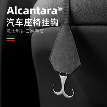 Alcantara汽車車載掛鉤座椅背后靠背掛鉤后排后座隱形2022新款