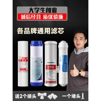 家用超濾機廚房純水機直飲凈水器配件10寸通用濾芯PP+UDF+CTO+T33