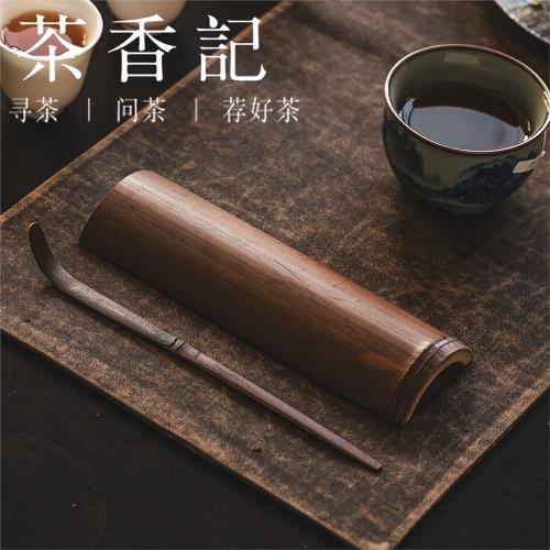 茶香記五年老竹茶則兩件套帶竹節茶則茶針茶匙茶道零配茶室茶具|茶道/零
