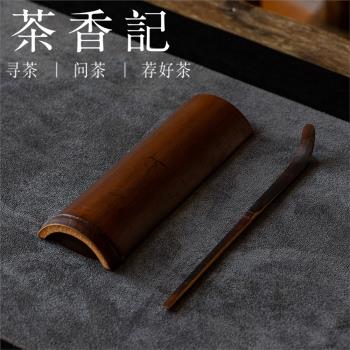 茶香記五年老竹茶則兩件套帶竹節茶則茶針茶匙茶道零配茶室茶具|茶道/零
