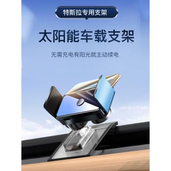 宇尚適用于特斯拉model3/y手機車載支架駕駛神器丫配件車內改裝飾