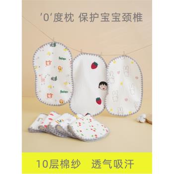 嬰兒云片枕0-6月新生兒枕巾純棉枕頭吸汗防吐奶1歲寶寶平枕用品