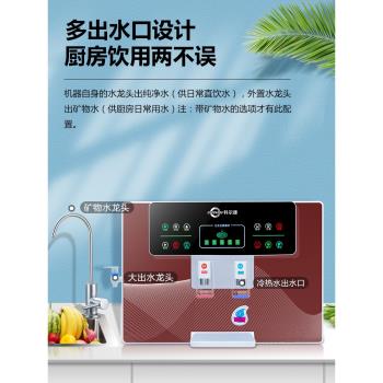 科爾康凈水器家用直飲加熱一體機RO反滲透過濾自來水壁掛式飲水機