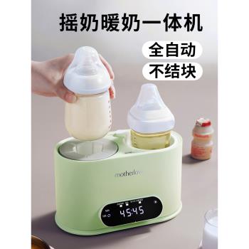嬰兒搖奶器溫奶二合一體機暖奶消毒全自動奶粉攪拌神器夜奶恒溫機