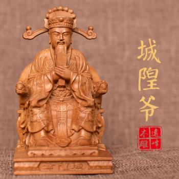 黃檀木雕城隍爺精雕工藝品精雕雕像擺件供奉