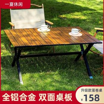 蛋卷桌鋁合金木紋黑化雙面桌板折疊便攜桌子戶外露營野餐桌椅套裝