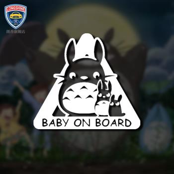 車貼車身兩側 宮崎駿動漫龍貓二次元車貼 車內有寶寶警示車身貼紙