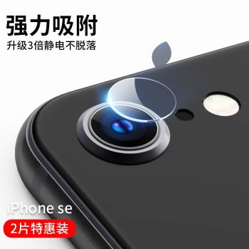 適用蘋果iPhone se3新款鏡頭se2保護膜9手機后攝像頭鋼化膜新款2020膜背貼高清鏡頭圈全包相機貼膜后置鏡片