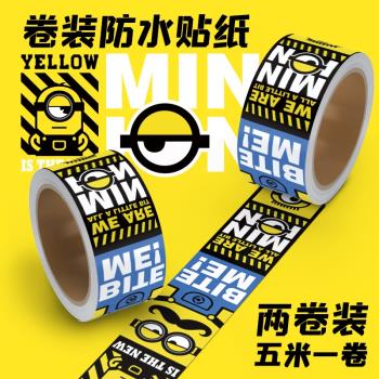 網紅電動車膠帶長條警戒側面卡通