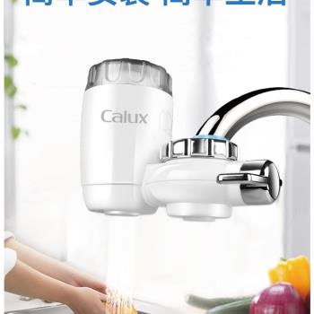 家樂事家用直飲廚房通用水龍頭過濾器嘴 自來水水龍頭凈化器濾芯