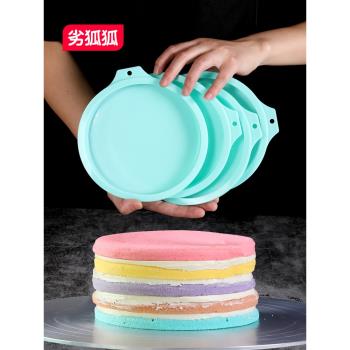 家用4寸6/8四六八寸彩虹蛋糕模具免分層戚風胚子烘焙磨具硅膠烤盤