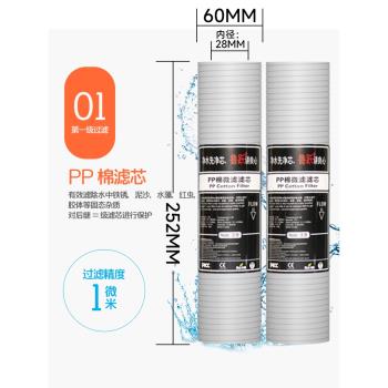 魯躍10寸凈水器濾芯全套裝三級PP棉純水機五級凈水機過濾通用家用