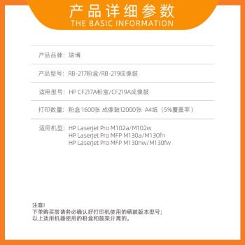 瑞博適用惠普CF217A粉盒HP17A m102w M130a m130fn fw一體機硒鼓M130nw列印機墨盒M102aw碳粉CF219A成像鼓