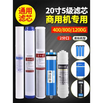 20寸商用凈水器濾芯5級ro反滲透純水機PP棉活性炭濾芯過濾器套裝