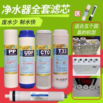 凈水器濾芯五級全套套裝通用家用10寸PP棉凈水機濾芯純水機五個蓋