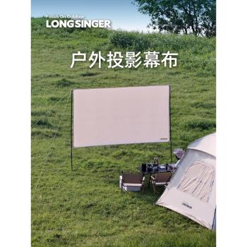 Longsinger龍行者戶外露營投影超清幕布屏風陣幕帳篷圍擋擋風墻