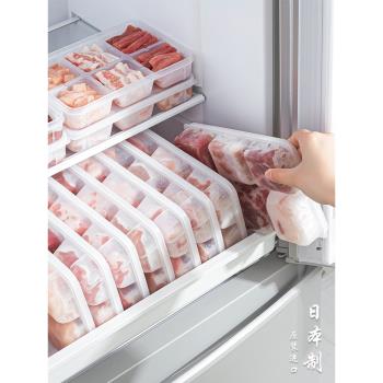 日本進口冰箱凍肉分格盒子配菜分裝冷凍收納盒食品級備菜盒保鮮盒