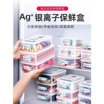 日本冰箱收納盒食品級冷凍專用pp5 抗菌分裝盒凍肉整理肉類保鮮盒
