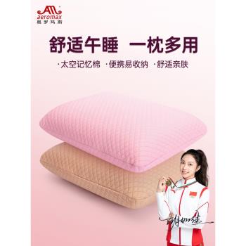 記憶棉便攜式辦公室男生小枕頭