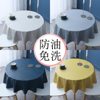 純色北歐桌布防水防油免洗pvc餐桌布家用長方形茶幾臺布簡約桌墊
