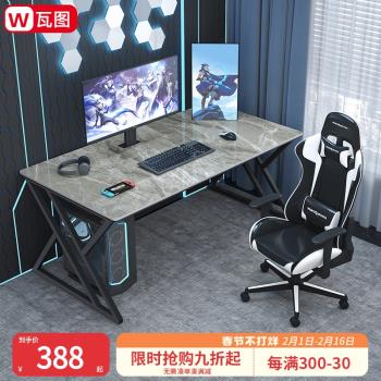 巖板電競桌子游戲家用電腦桌臺式小戶型書桌臥室辦公桌椅套裝輕奢