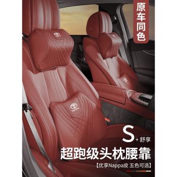 適用於豐田凱美瑞漢蘭達亞洲獅亞洲龍rav4榮放汽車頭枕護頸腰靠墊