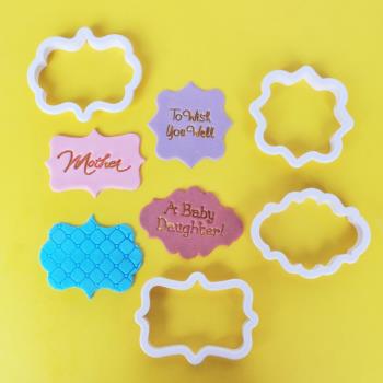 4件套 歐式洛可可銘牌邊框餅干塑料切模 翻糖裝飾蛋糕甜品臺模具