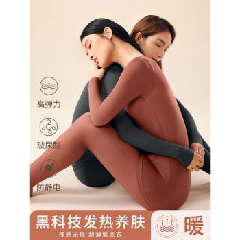 秋衣秋褲女套裝保暖內衣打底衫秋冬季發熱保暖衣線衣線褲大碼睡衣