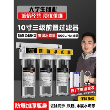 10寸三級凈水器家用廚房自來水前置過濾器水龍頭 3級凈水機通用型