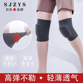 日本薄款舞蹈護膝女夏兒童膝關節瑜伽女士男跳舞專用膝蓋跪地保護