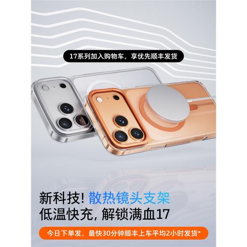 圖拉斯支點殼D1S適用iPhone17Pro手機殼蘋果16Plus磁吸新款15Pro透明13Promax超薄Magsafe無線充14全包男士女