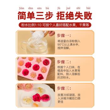 白涼粉果凍模具輔食水果布丁磨具食品級硅膠家用專用模型兒童的做