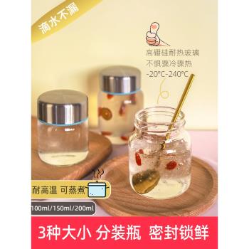 燕窩分裝瓶可蒸燉煮酸奶小杯帶蓋家用食品級耐高溫銀耳玻璃密封罐