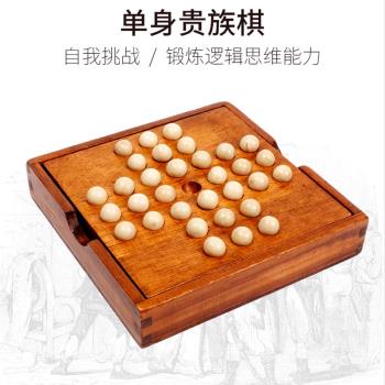 早教獨立鉆石棋古典單身貴族桌游